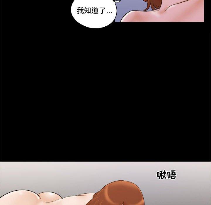 第8话-前任的陷阱-远德（第42张）