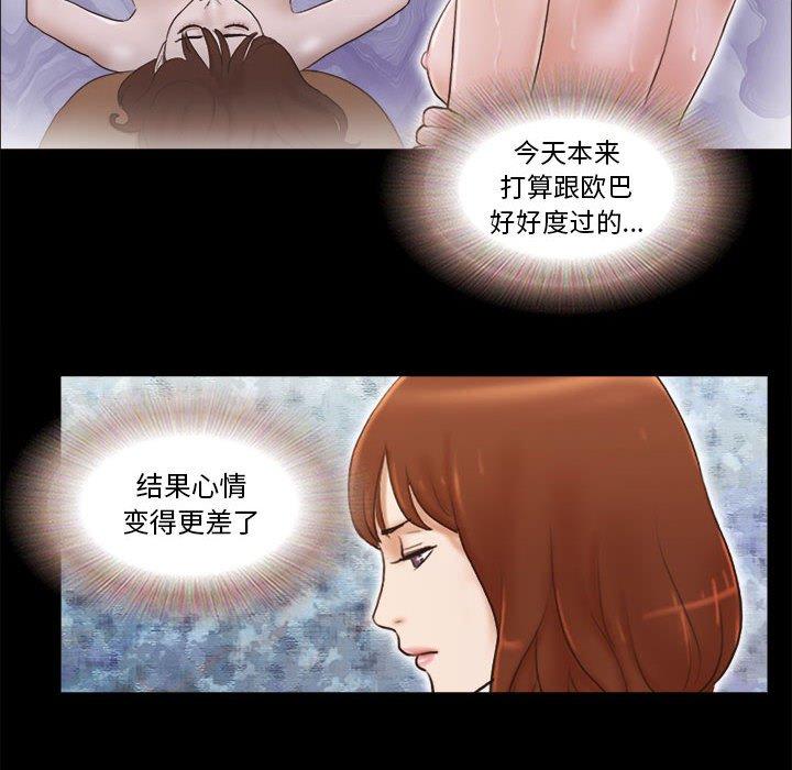 第9话-前任的陷阱-远德（第6张）