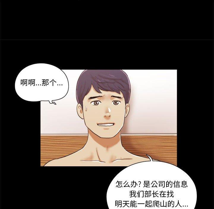 第9话-前任的陷阱-远德（第9张）