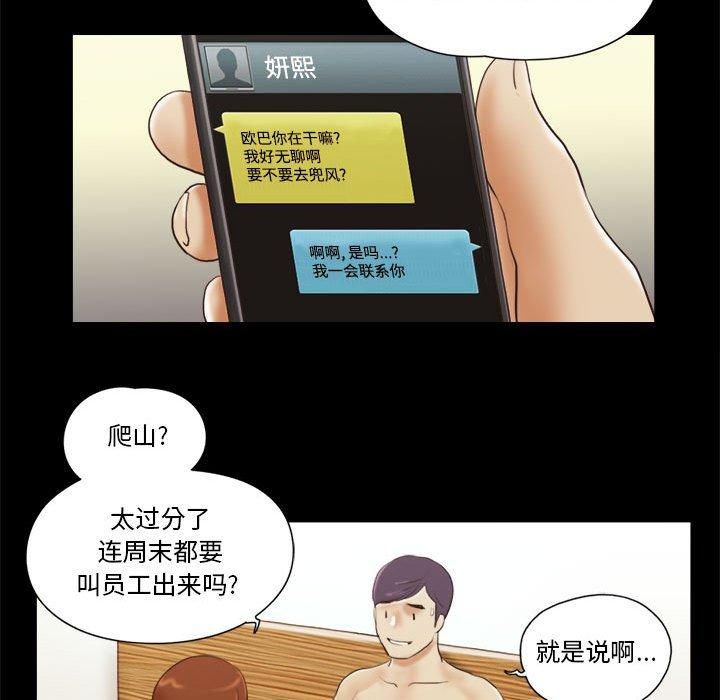 第9话-前任的陷阱-远德（第10张）