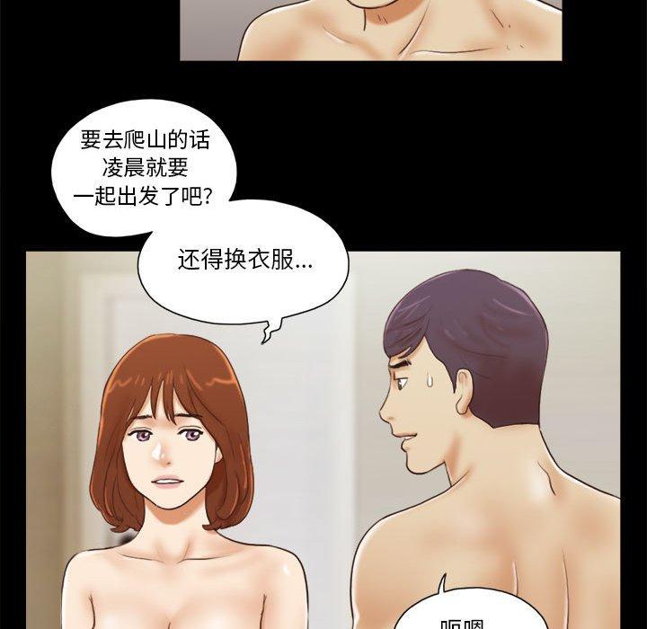 第9话-前任的陷阱-远德（第12张）