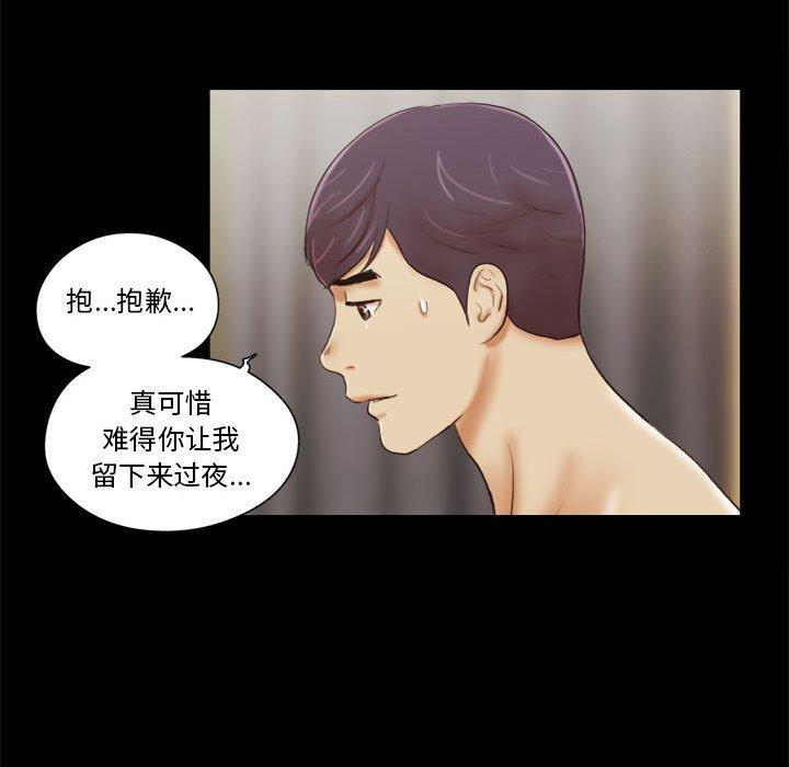 第9话-前任的陷阱-远德（第14张）