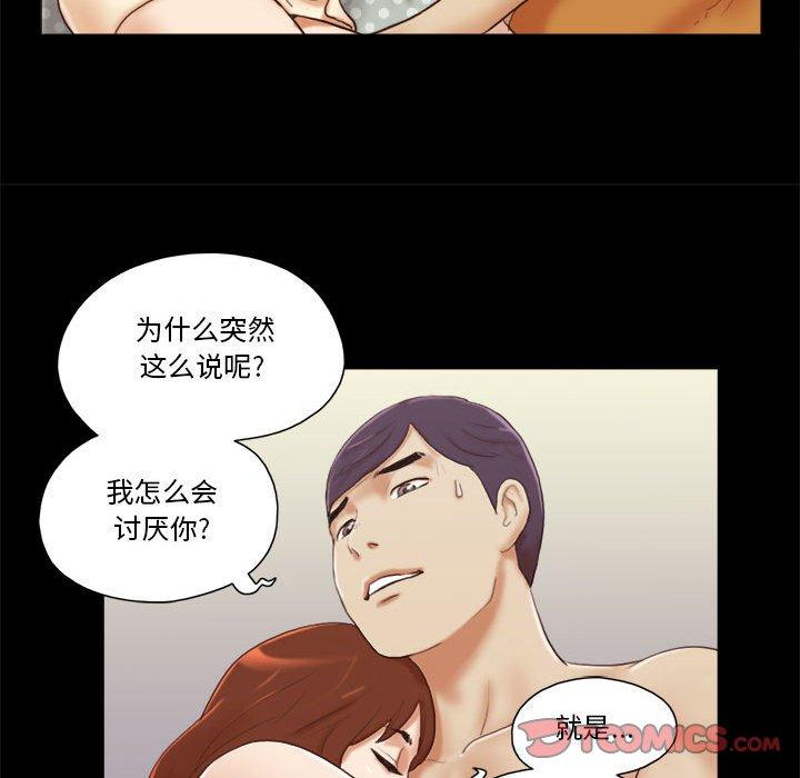 第9话-前任的陷阱-远德（第16张）