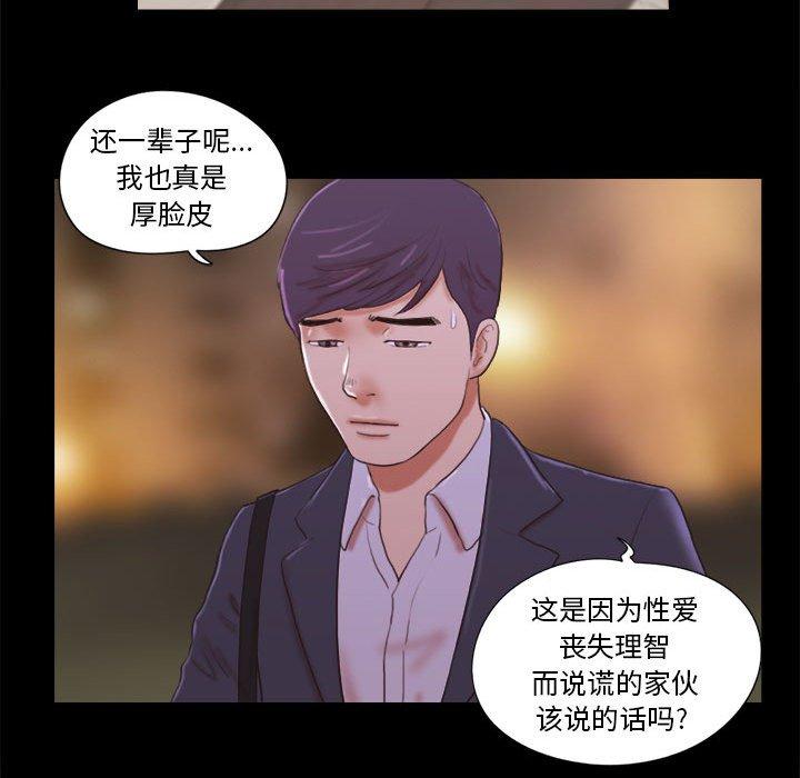 第9话-前任的陷阱-远德（第19张）