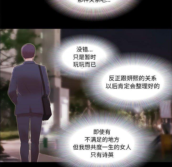 第9话-前任的陷阱-远德（第21张）