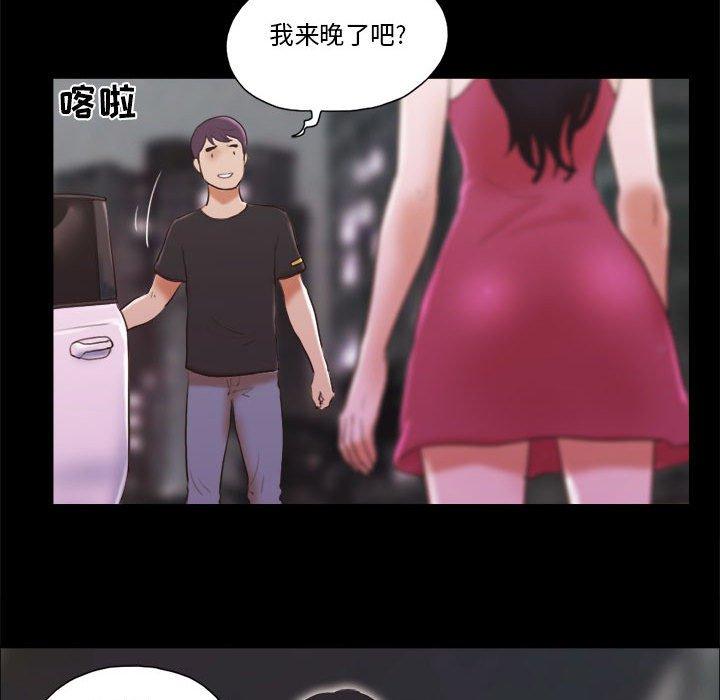 第9话-前任的陷阱-远德（第24张）