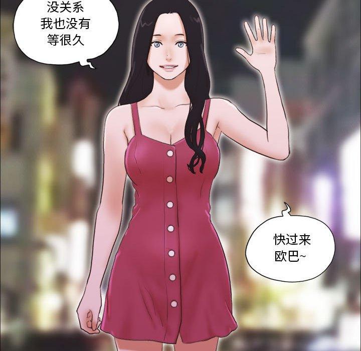 第9话-前任的陷阱-远德（第25张）