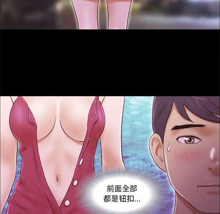 第9话-前任的陷阱-远德（第26张）