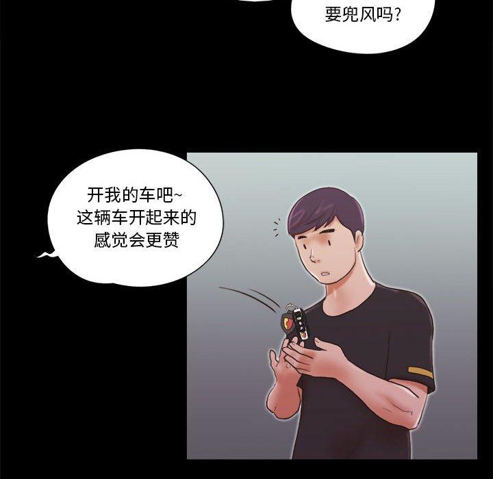 第9话-前任的陷阱-远德（第28张）