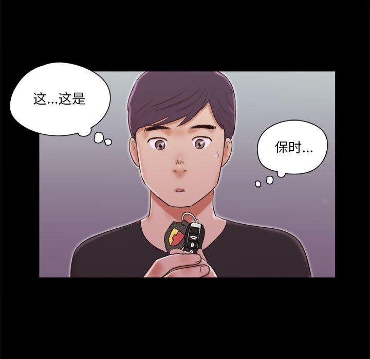 第9话-前任的陷阱-远德（第29张）