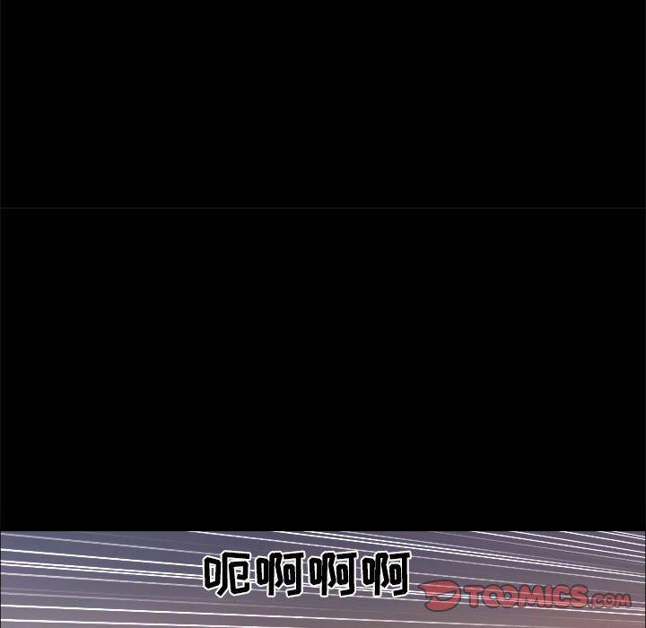 第9话-前任的陷阱-远德（第30张）