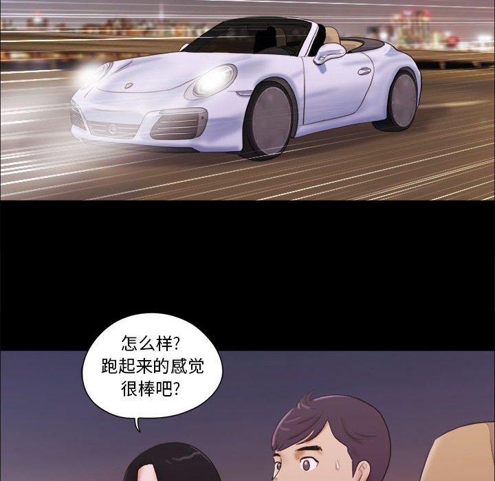 第9话-前任的陷阱-远德（第31张）
