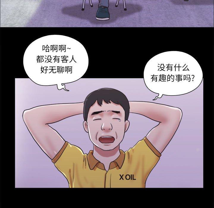 第10话-前任的陷阱-远德（第5张）