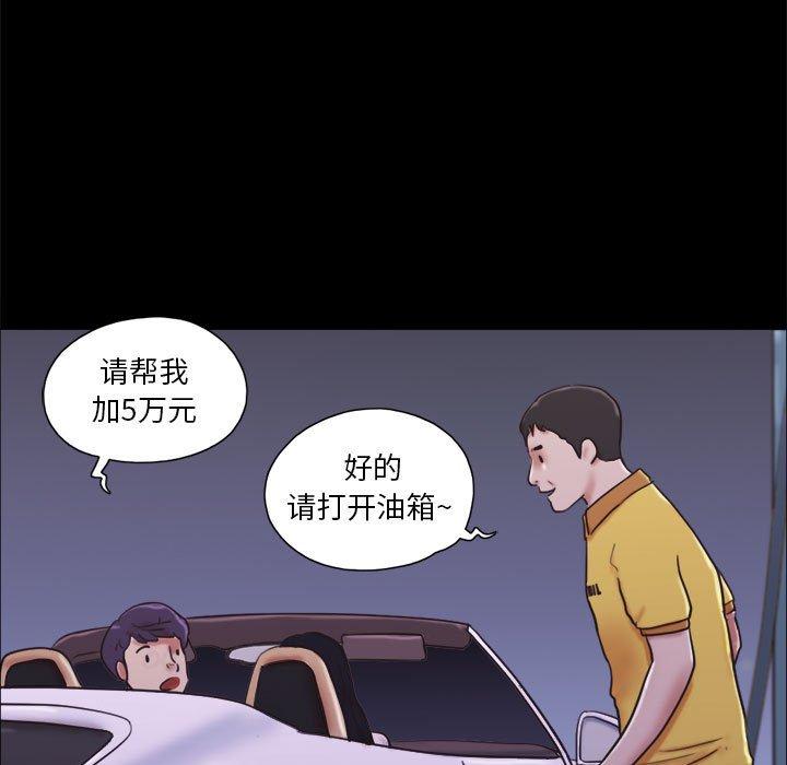 第10话-前任的陷阱-远德（第7张）