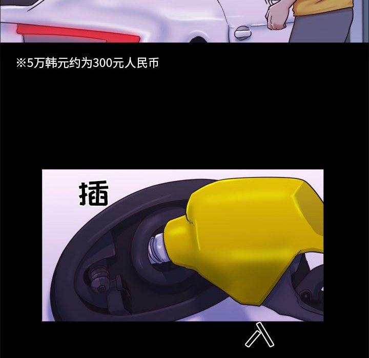 第10话-前任的陷阱-远德（第8张）