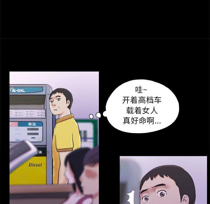 第10话-前任的陷阱-远德（第9张）