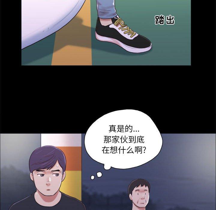 第10话-前任的陷阱-远德（第18张）