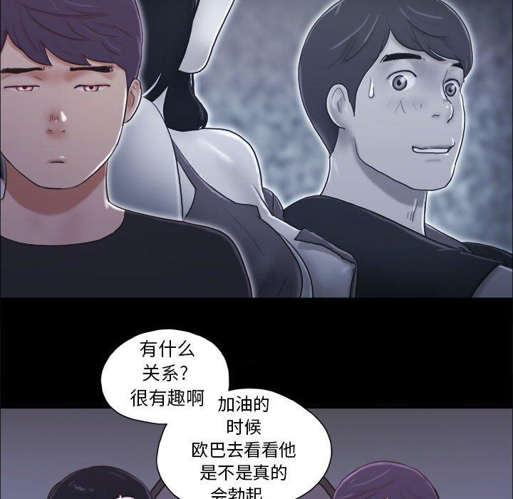 第10话-前任的陷阱-远德（第20张）