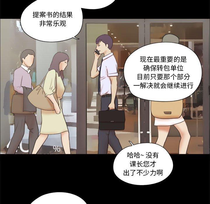 第11话-前任的陷阱-远德（第5张）