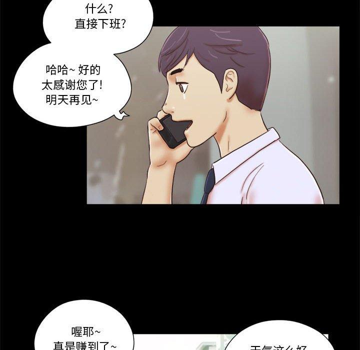 第11话-前任的陷阱-远德（第6张）
