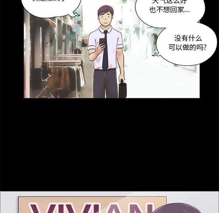 第11话-前任的陷阱-远德（第7张）