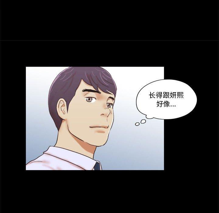 第11话-前任的陷阱-远德（第9张）