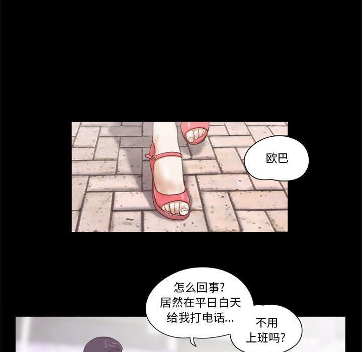 第11话-前任的陷阱-远德（第10张）