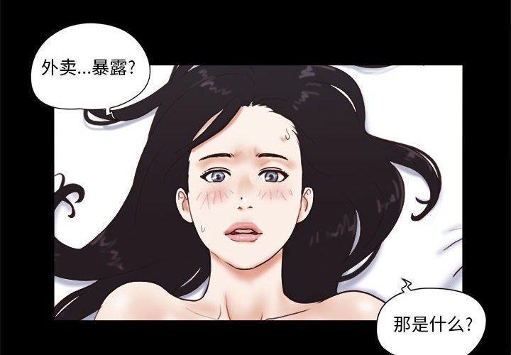第12话-前任的陷阱-远德（第4张）