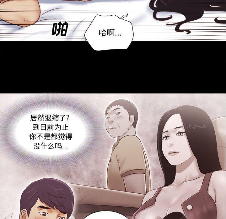 第12话-前任的陷阱-远德（第10张）