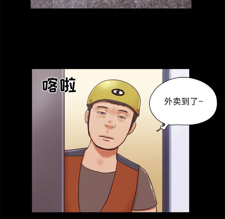 第12话-前任的陷阱-远德（第17张）