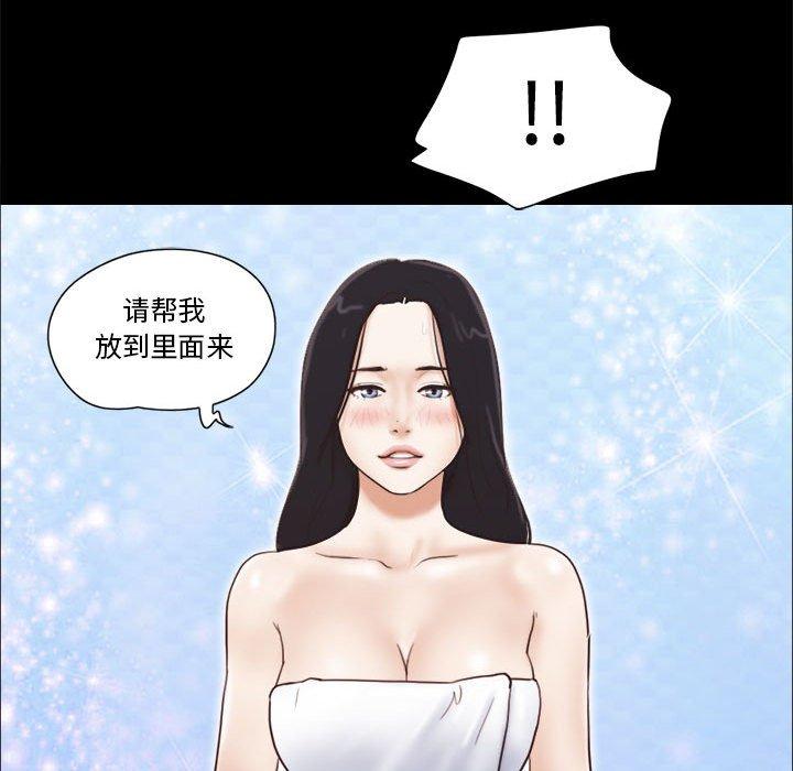 第12话-前任的陷阱-远德（第18张）