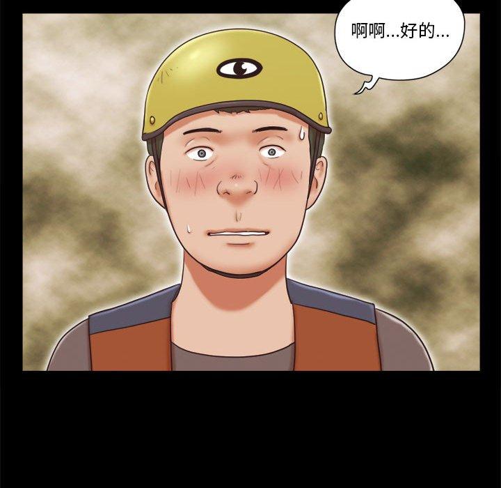 第12话-前任的陷阱-远德（第20张）