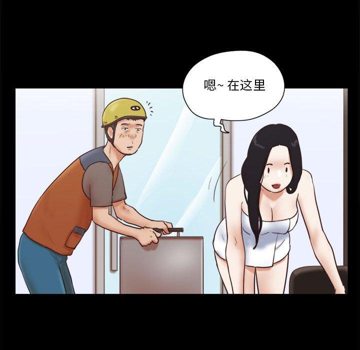 第12话-前任的陷阱-远德（第22张）