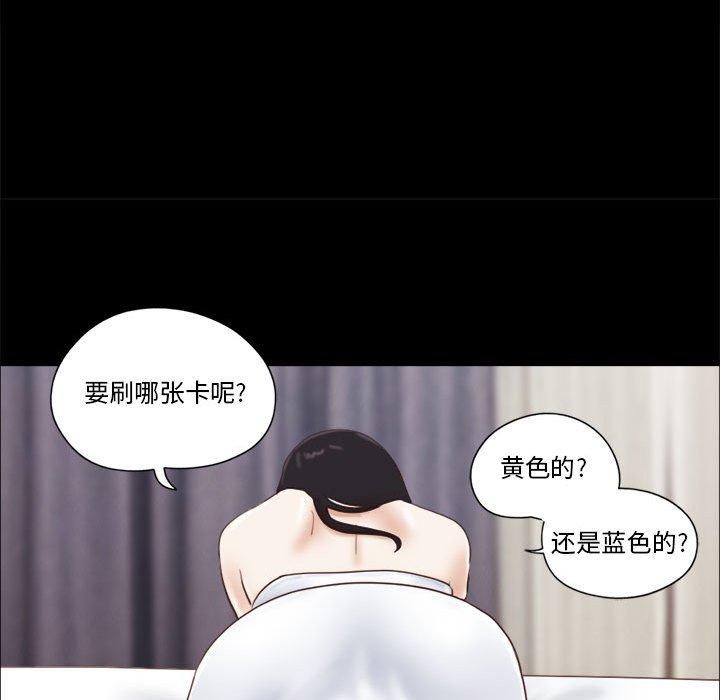 第12话-前任的陷阱-远德（第23张）