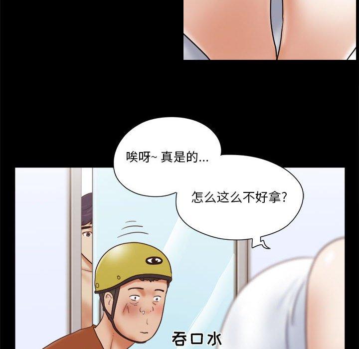 第12话-前任的陷阱-远德（第26张）