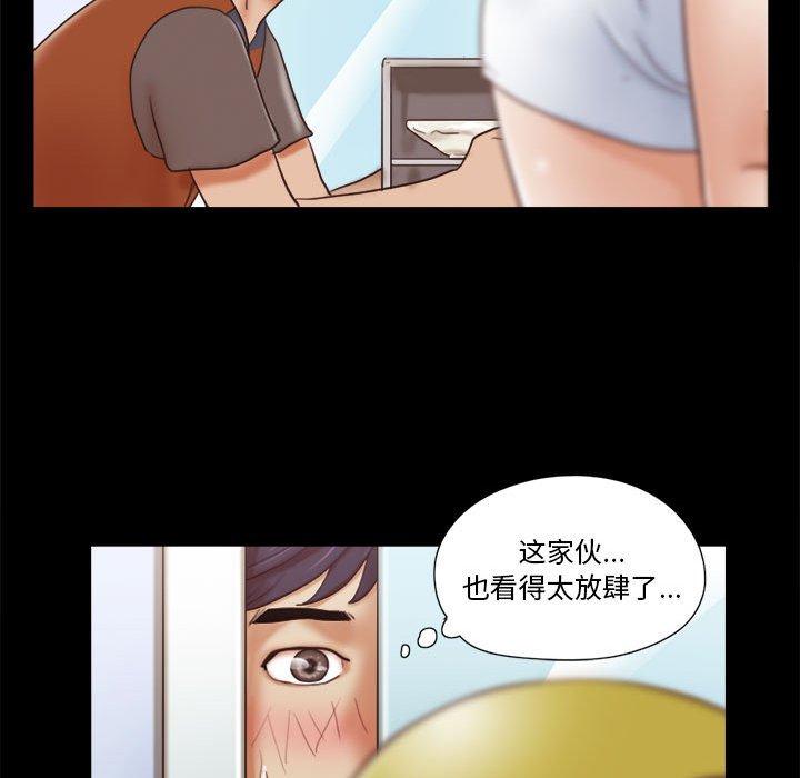 第12话-前任的陷阱-远德（第27张）