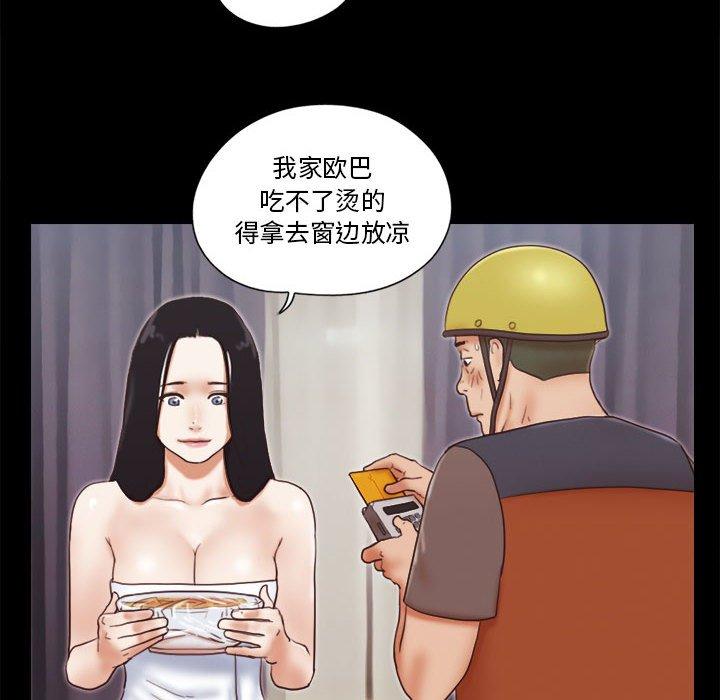 第12话-前任的陷阱-远德（第31张）