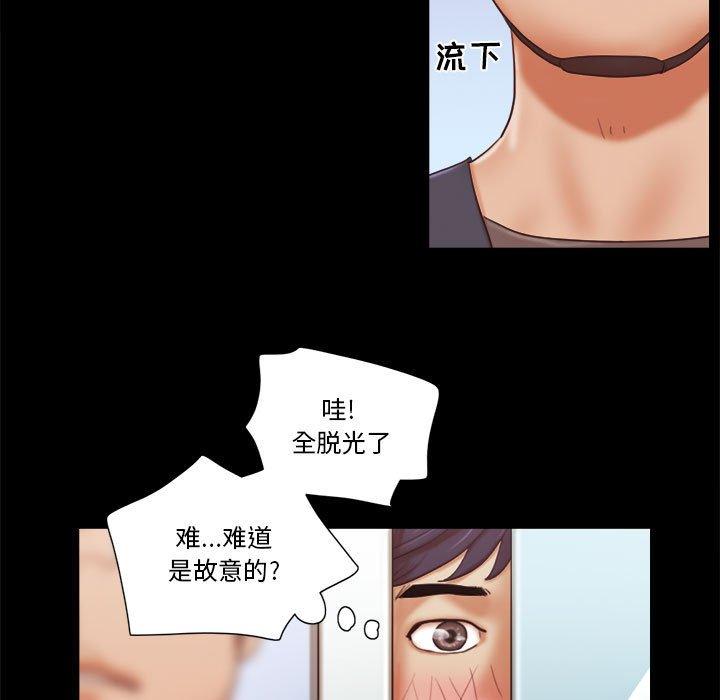 第12话-前任的陷阱-远德（第36张）