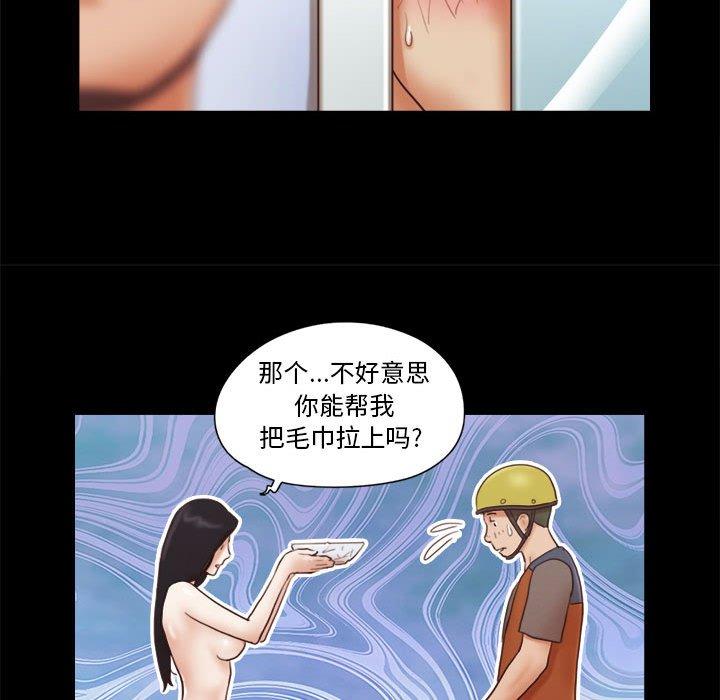 第12话-前任的陷阱-远德（第37张）