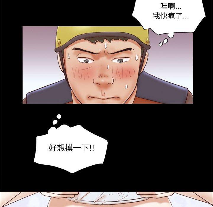 第12话-前任的陷阱-远德（第40张）