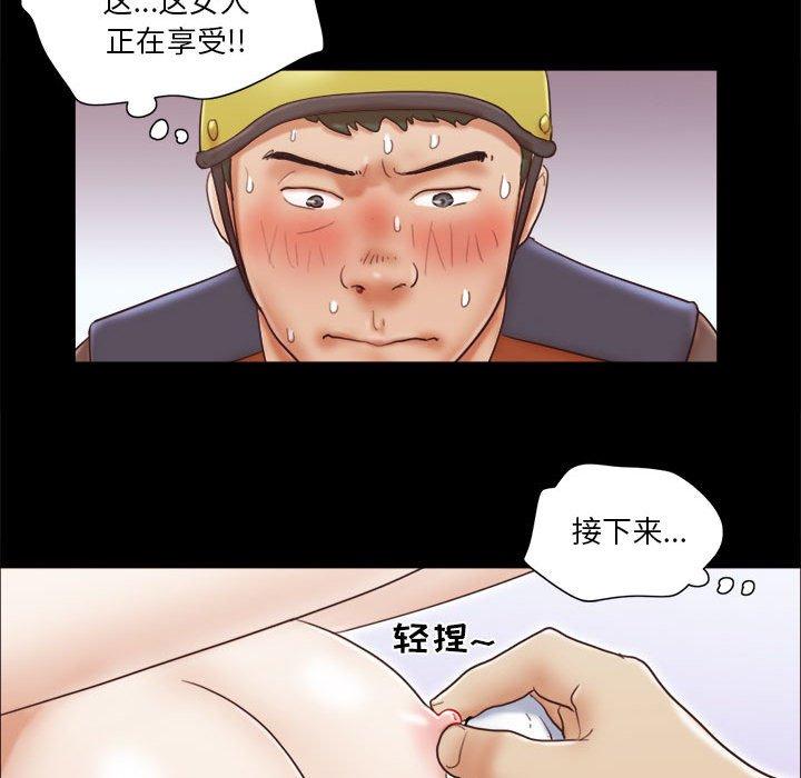 第12话-前任的陷阱-远德（第48张）