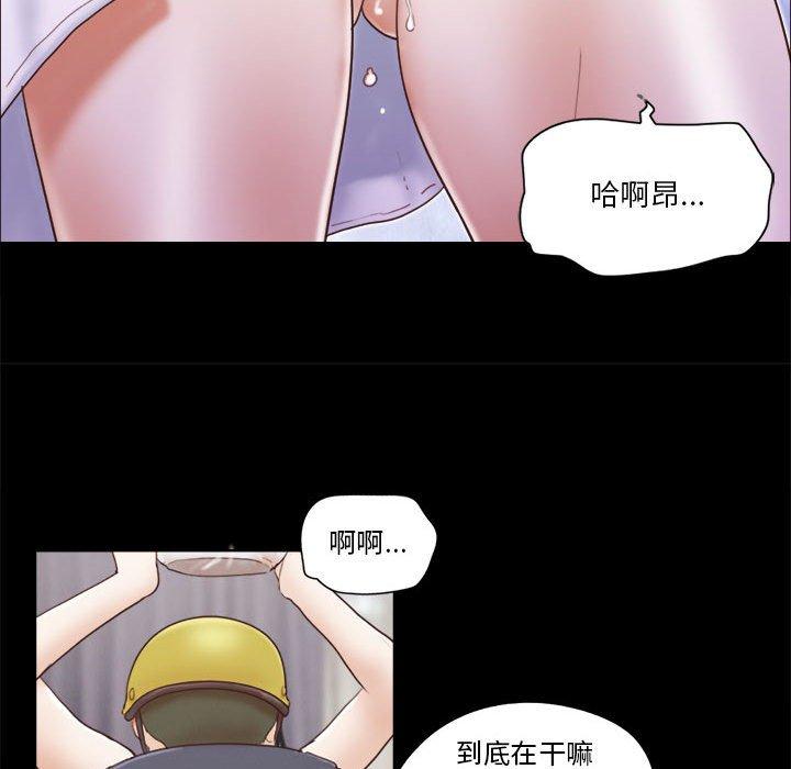 第12话-前任的陷阱-远德（第51张）