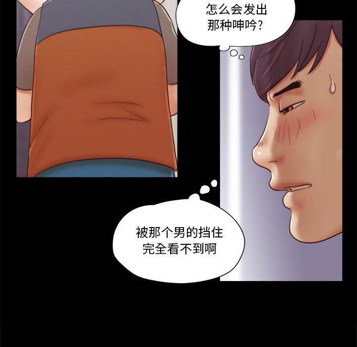 第12话-前任的陷阱-远德（第52张）