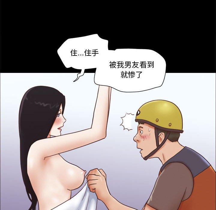 第12话-前任的陷阱-远德（第53张）