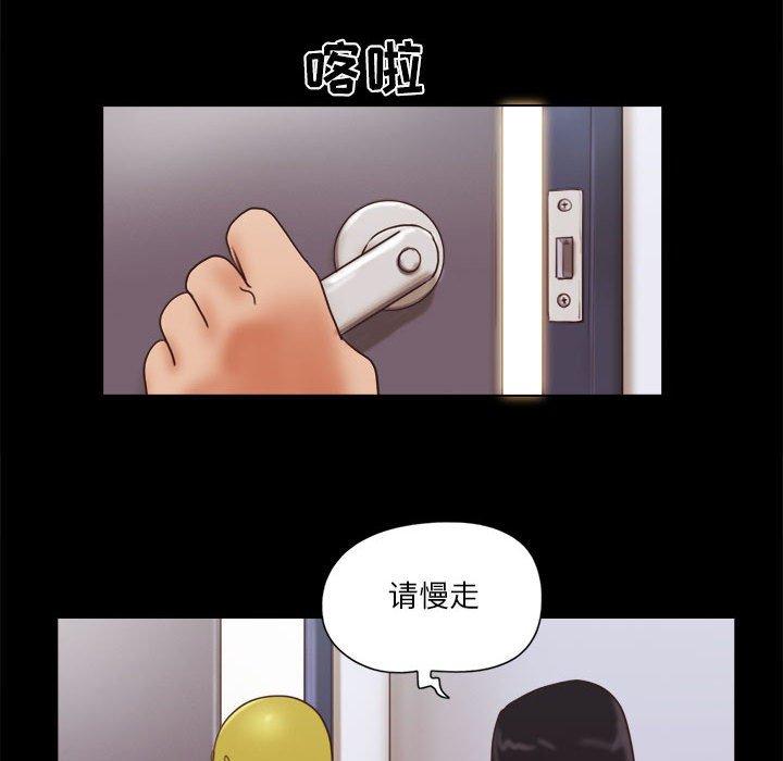 第12话-前任的陷阱-远德（第55张）