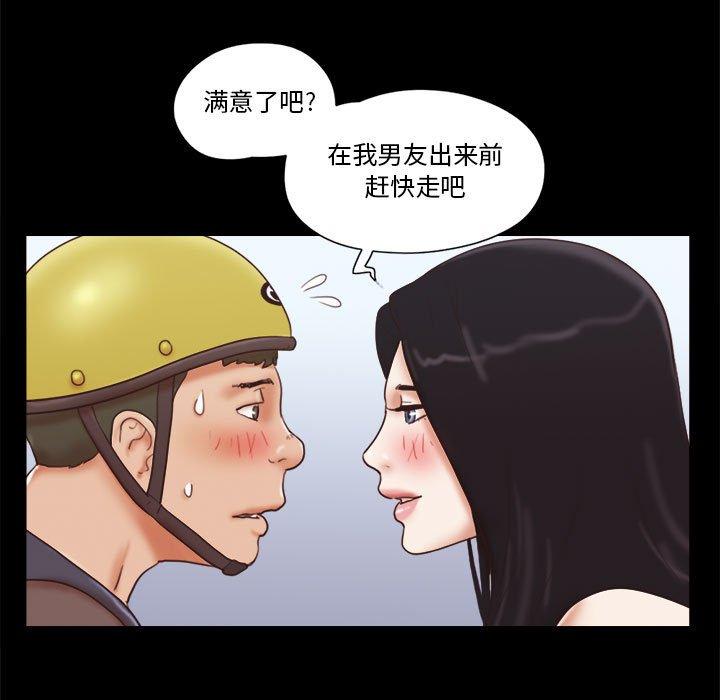 第12话-前任的陷阱-远德（第63张）