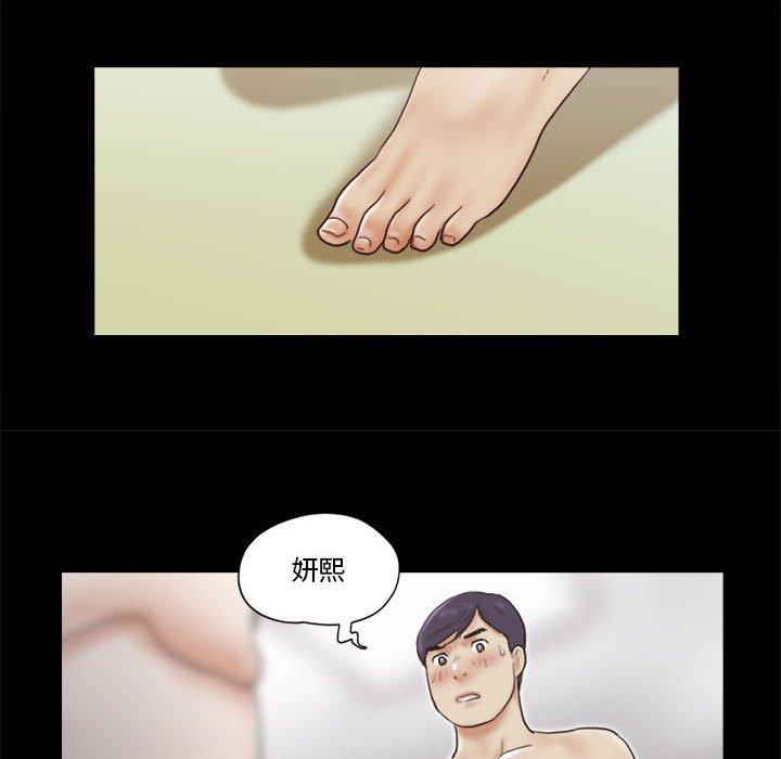 第12话-前任的陷阱-远德（第65张）