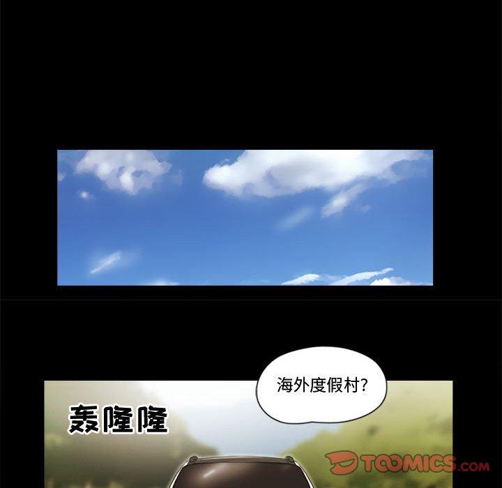 第12话-前任的陷阱-远德（第72张）