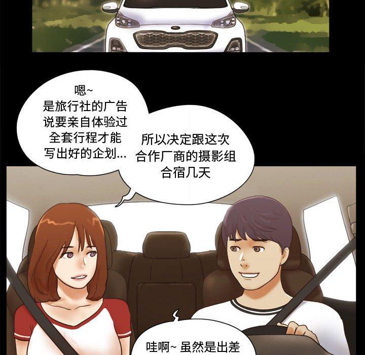 第12话-前任的陷阱-远德（第73张）
