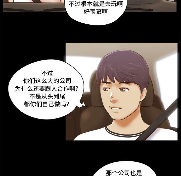 第12话-前任的陷阱-远德（第74张）